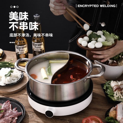 鸳鸯锅不锈钢家用电磁炉大容量