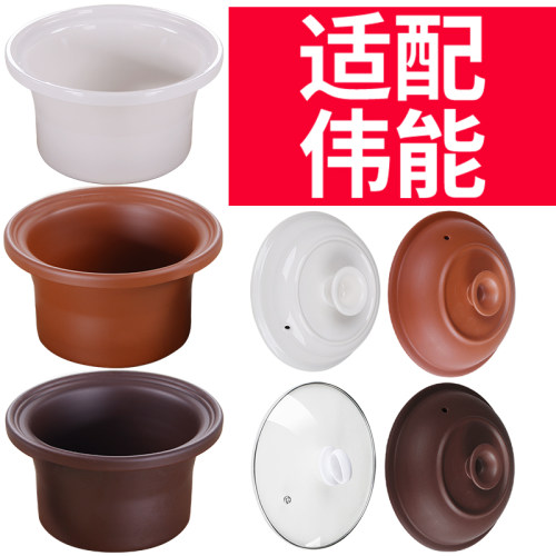 适配陶瓷煮粥锅内胆配件砂锅
