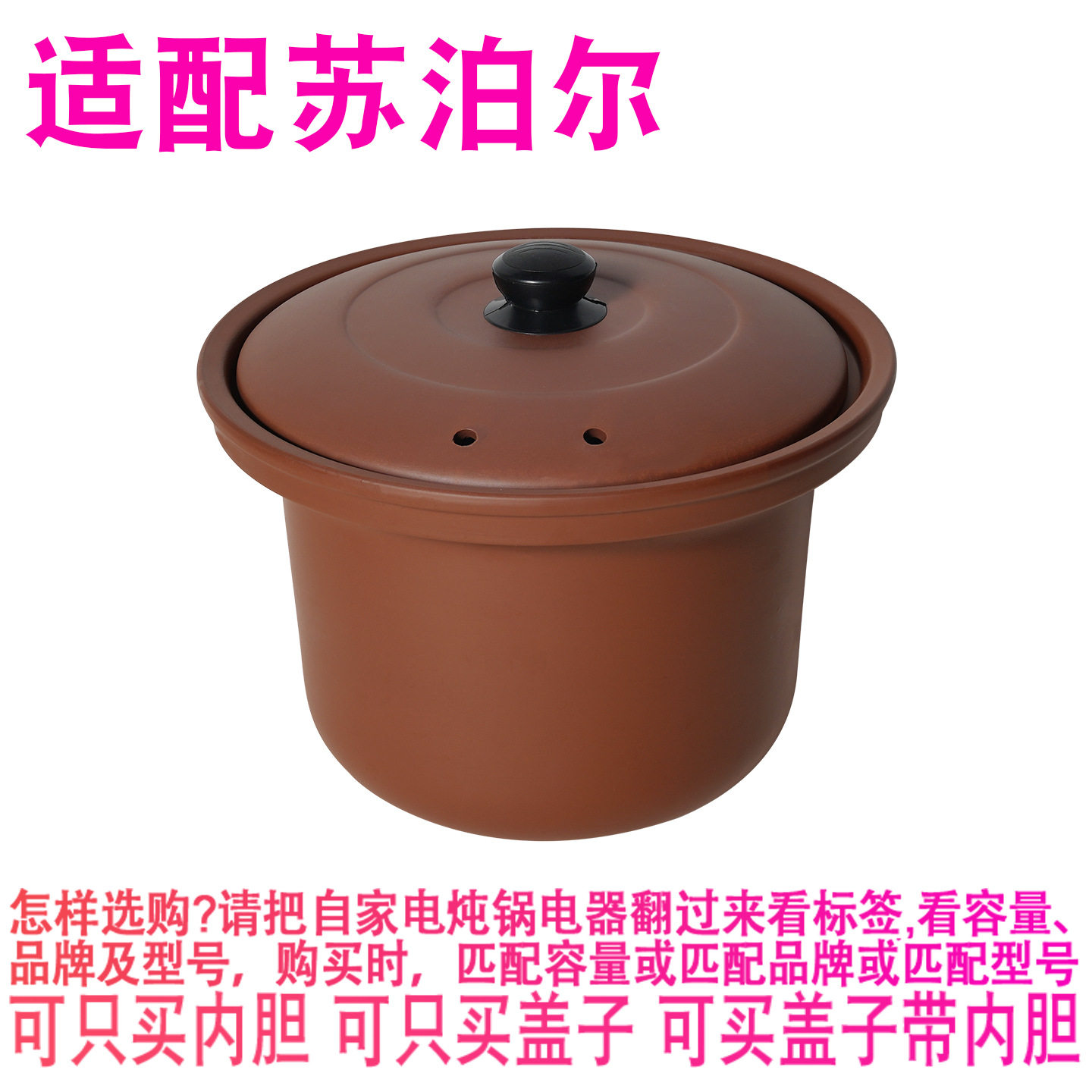 适配苏泊尔DKZ40B6-300电炖锅4L紫砂锅煲汤内锅陶瓷内胆盖子配件