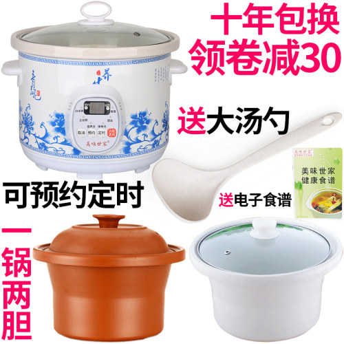 陶瓷陶瓷电炖锅一锅二胆砂锅沙锅