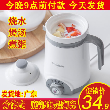 养生杯电炖杯电热杯小型便携式办公室加热水杯学生迷你陶瓷煮粥杯