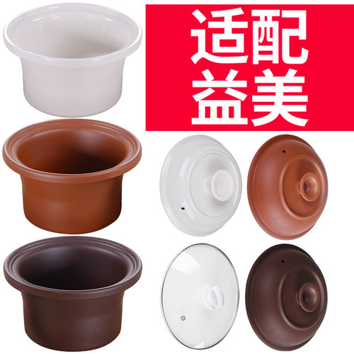 陶瓷煲汤电器内胆紫砂锅