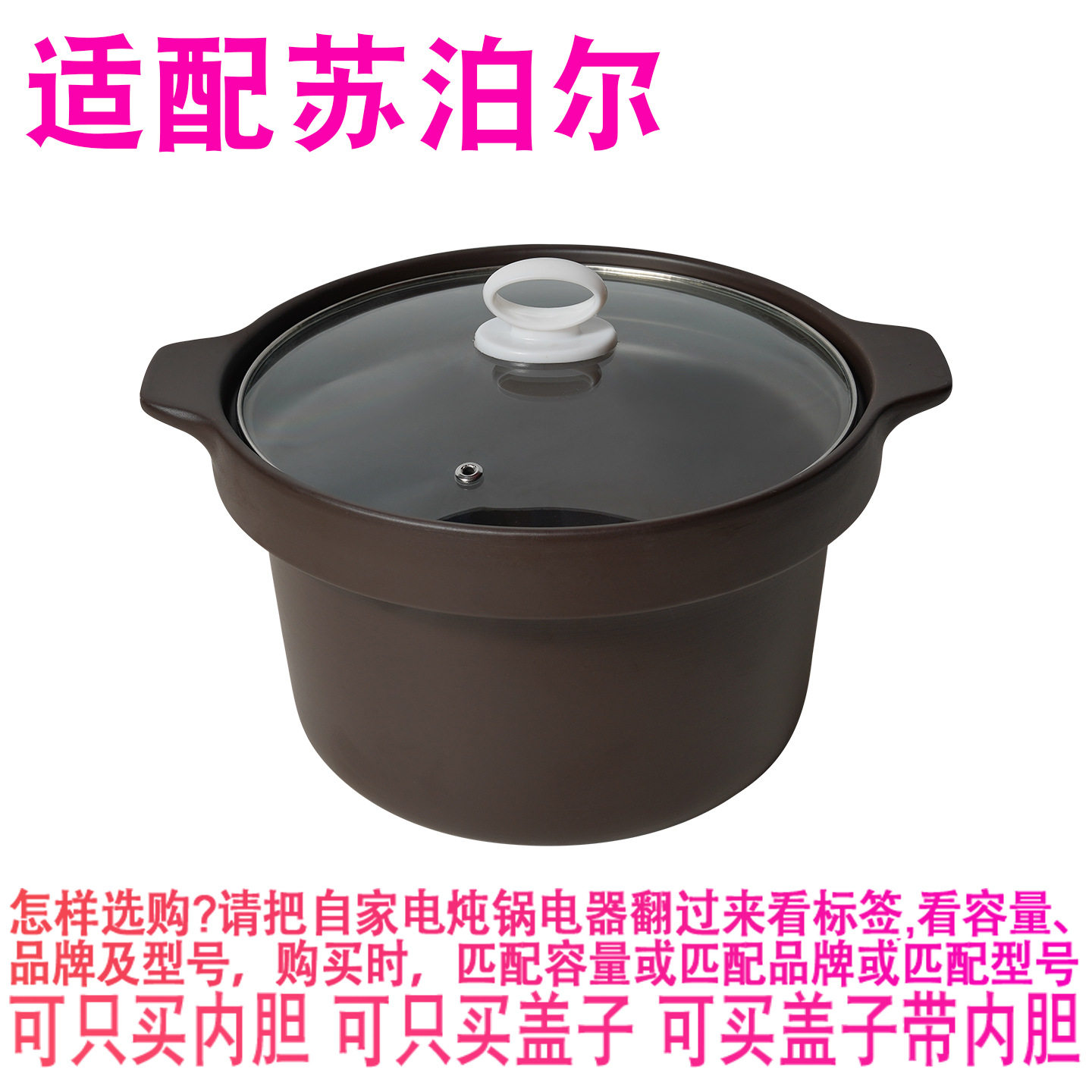 适配苏泊尔DG50YC875电炖锅5升紫砂煲汤锅粥内锅陶瓷内胆盖子配件