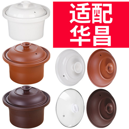 陶瓷煲汤电器内胆紫砂锅