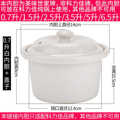 DDG-7A\7C陶瓷煮粥电炖锅电砂锅炖盅BB煲0.7升白瓷内胆盖子
