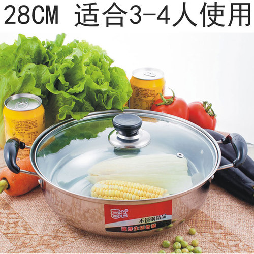 28厘米不锈钢家用大号加厚火锅锅