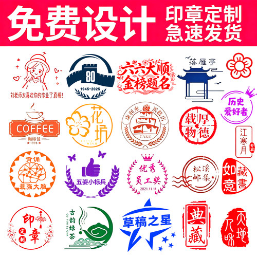 印章定制定刻logo章印订做定刻图案班级diy定制圆形地标景点印章
