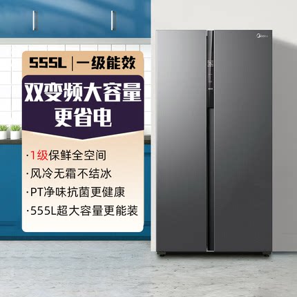 美的555L一级能效变频双开门大容量嵌入式家用电冰箱