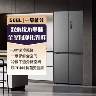 508超薄零嵌入冰箱十字双开四门大容量家用风冷无霜 美