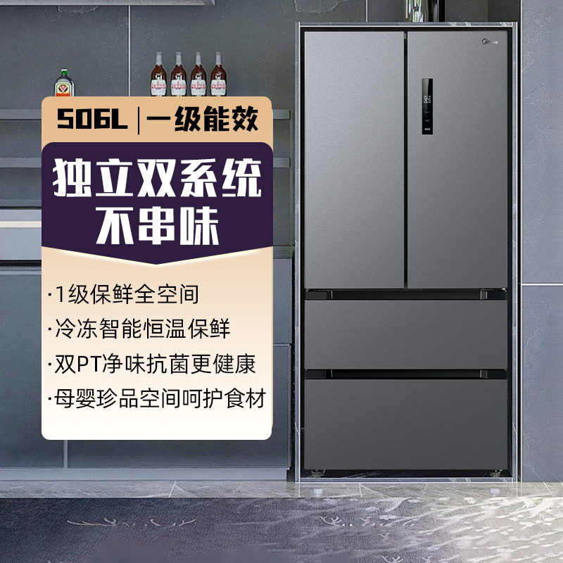 美的冰箱532法式双开四门家用