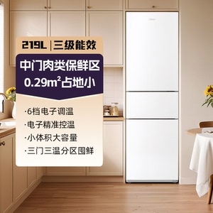 美的租房家用客厅小型冰箱三开门中门软冷冻节能省电低音MR-230TE