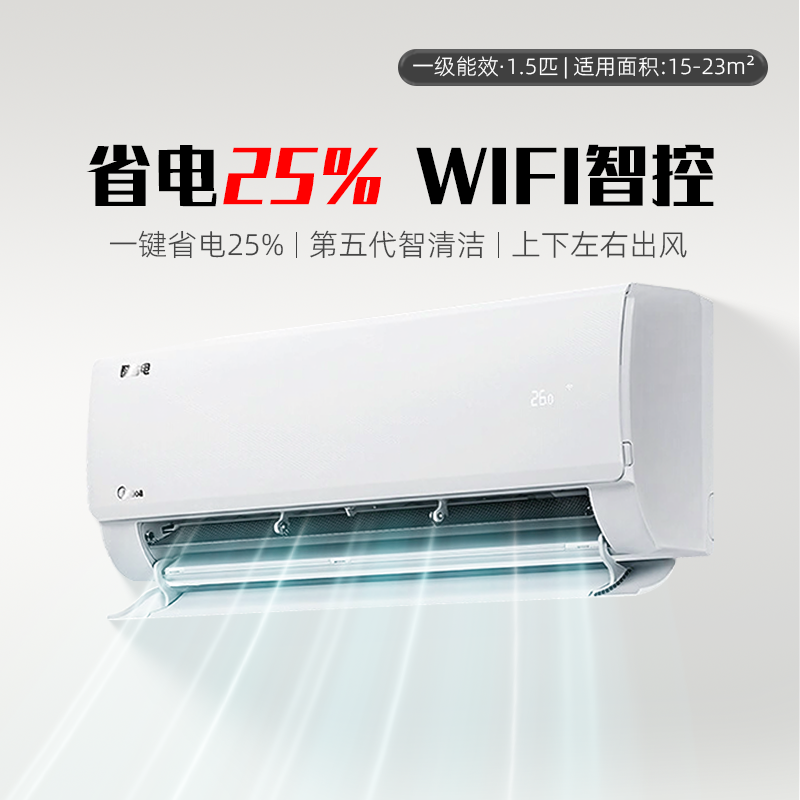 25年新品美的空调酷省电挂机大1.5匹一级变频冷暖2025版KS1-1Q