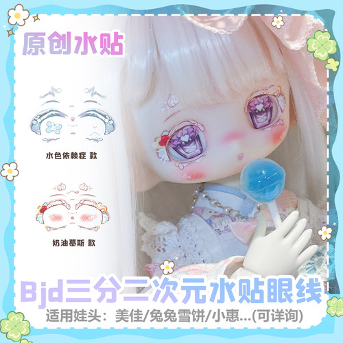甜梦发电仓&寻梦事务所自制水贴