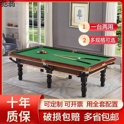 台球桌标准商用型美式黑8台球乒乓球二合一桌球台家用台球桌器材