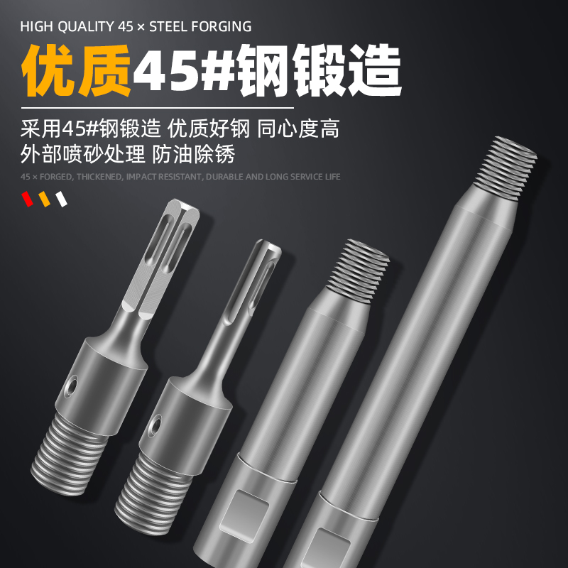 现货速发电锤水钻头加长杆转换方柄圆柄连接杆开孔器转冲击钻水钻