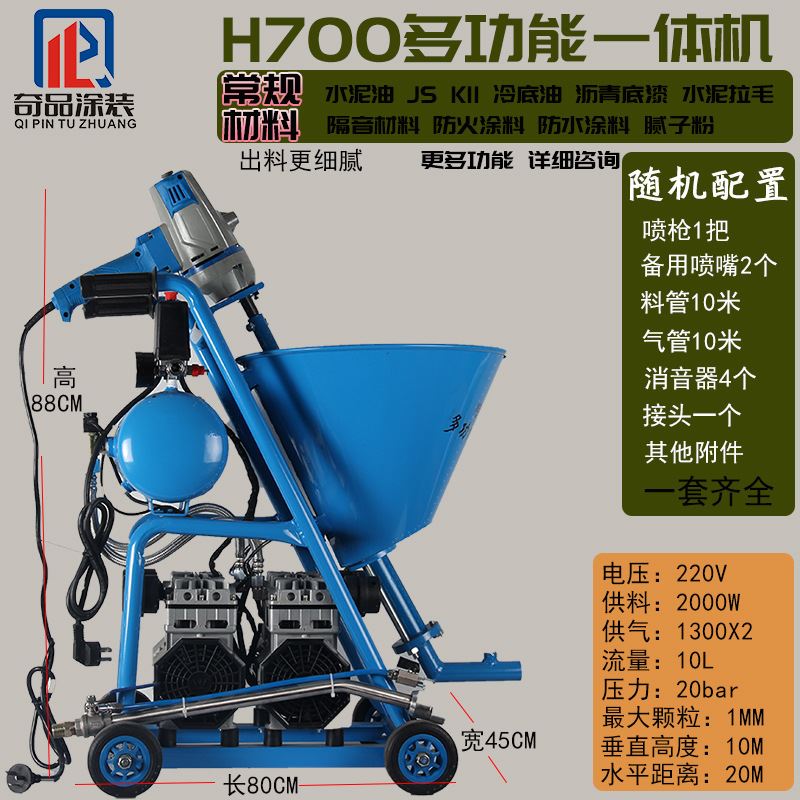 现货速发厂促奇品喷涂机智能防水火冷低油沥青漆K11 JS水泥拉毛隔