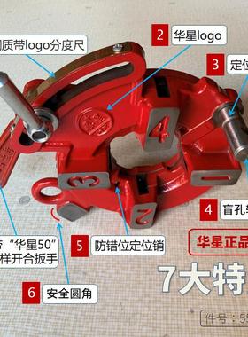 上海华星50型板牙头华星套丝机2寸绞盘REX50型套丝机绞盘5519