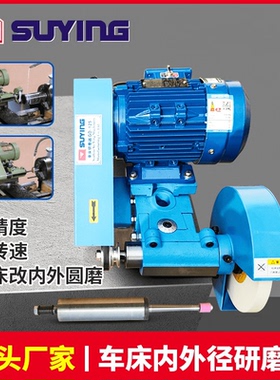 GD-125车床内外径研磨机车床改内外圆磨头简易内圆磨床内孔研磨器