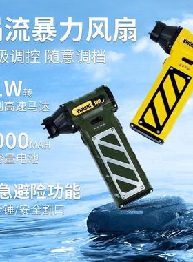 户外暴力风扇车载安全锤高速除尘工业手持迷你电动工具涡轮风扇