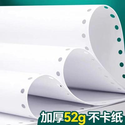 381针式电脑打印纸a3财务报表退税清单流水一二联三联381-3联全白