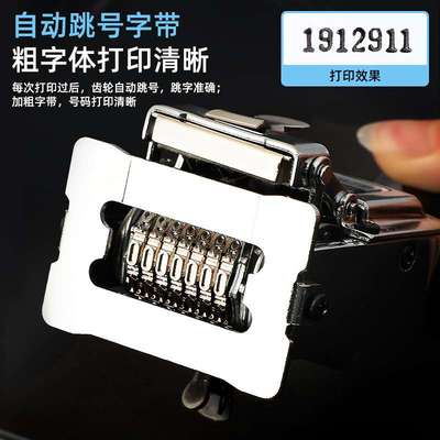 小型自动号码机打印跳号页码打码机手动数字可调标价机生产日期印