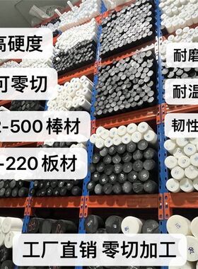 MC尼龙板POM板 棒白 黑 蓝色尼龙棒PA66方块1010方条零切加工