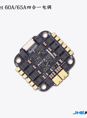 JHEMCU RuiBet 60A 65A 3-6S Dshot600 BLHELI_S 四合一电调 FPV