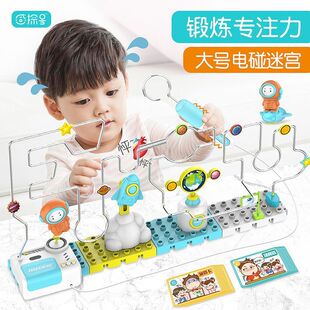 火线冲击磁力电碰迷宫线路闯关益智玩具儿童专注力训练桌面桌游