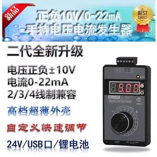 电流0 20mA信号发生器源QH VISG2 高精度手持电压0 5V10V