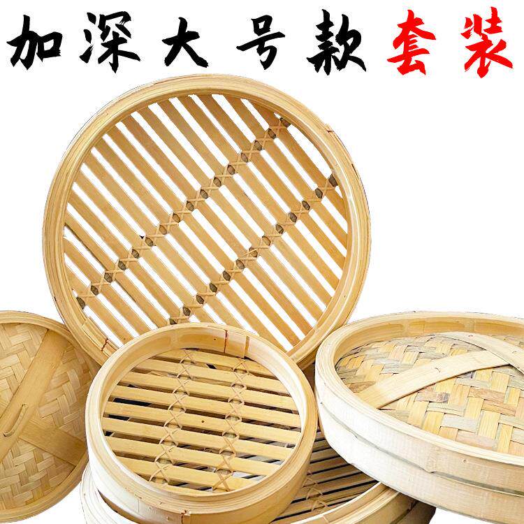 大蒸笼特大号商用竹制蒸笼蒸包子馒头竹子笼屉馍馍蒸包炉竹蒸屉