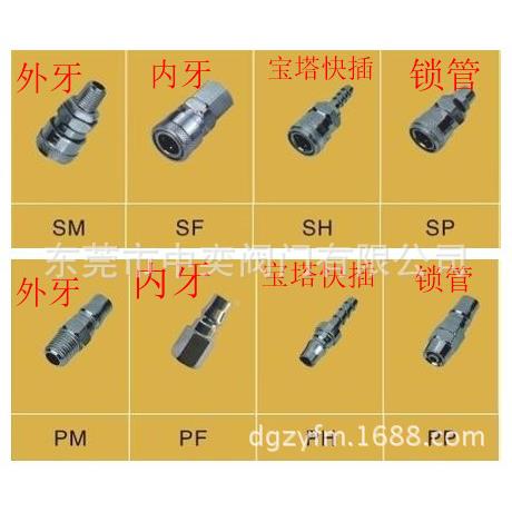 自锁叉快速接头空压机气管快接头单手操作自锁速接头三P两叉SSM8