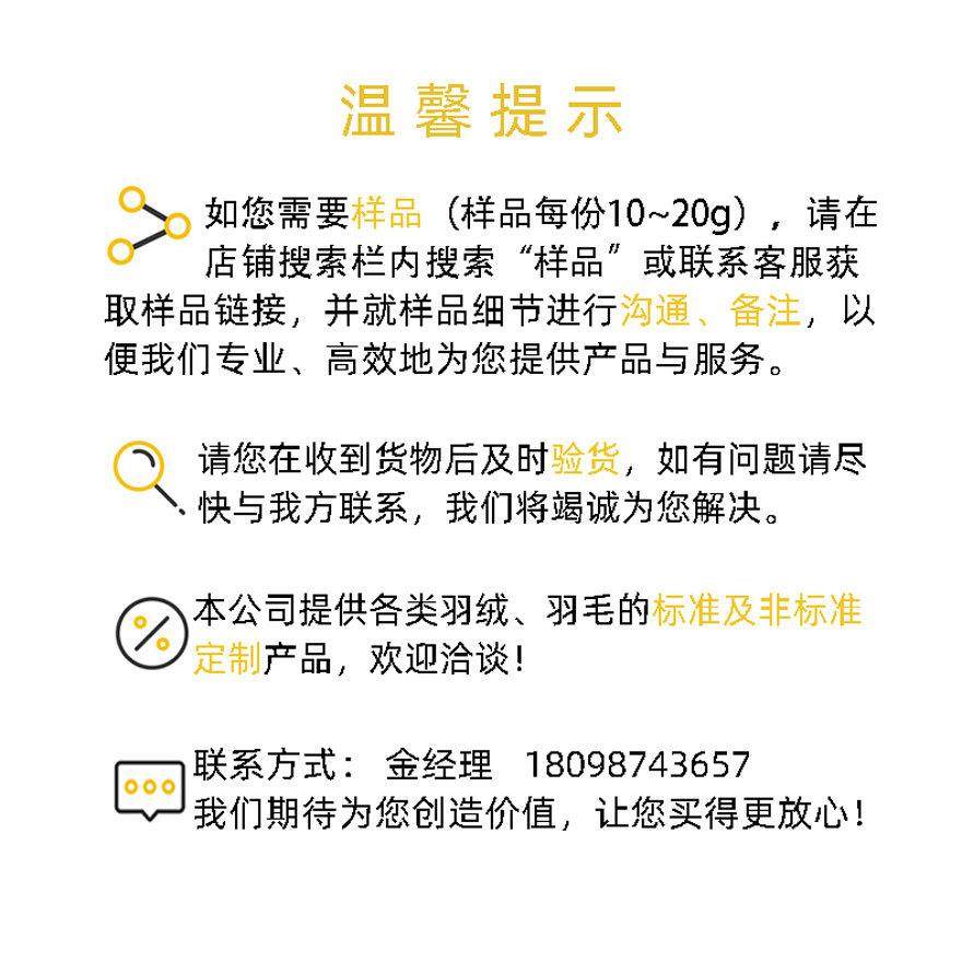 水洗90白鸭绒新国标服装标羽绒原料被子填充厂家直销羽毛,纺织面料/辅料/配套,羽绒填充物,淘宝优惠券,粉丝福利购,淘宝优惠卷