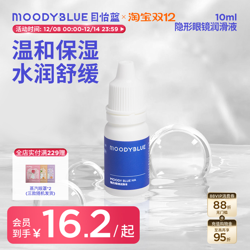 温和保湿 水润舒缓