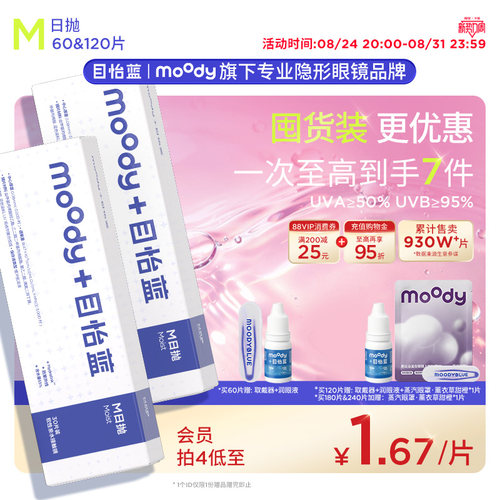 轻松畅享 囤货优选