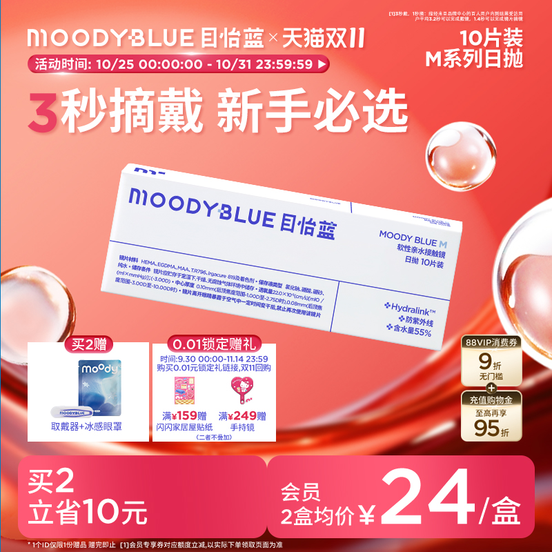 3秒戴 1秒摘