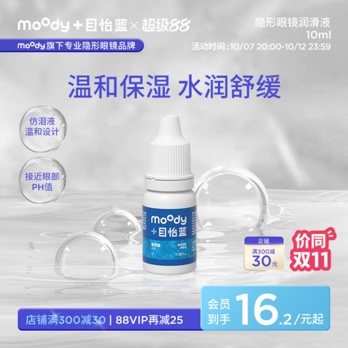 温和保湿 水润舒缓