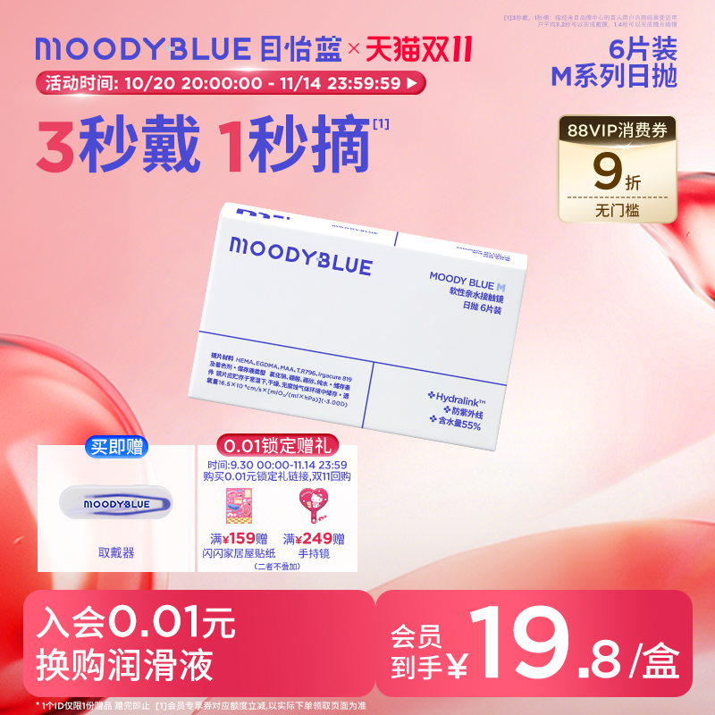 3秒戴 1秒摘