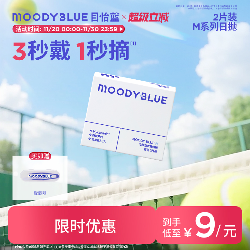 ”3秒戴 1秒摘“