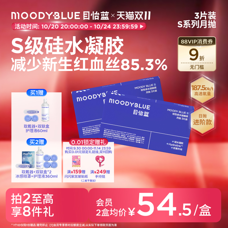 全天候舒适 戴出星星眼