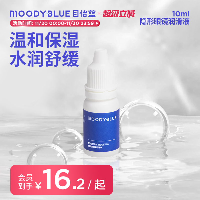 温和保湿 水润舒缓