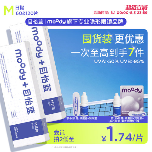 轻松畅享 囤货优选