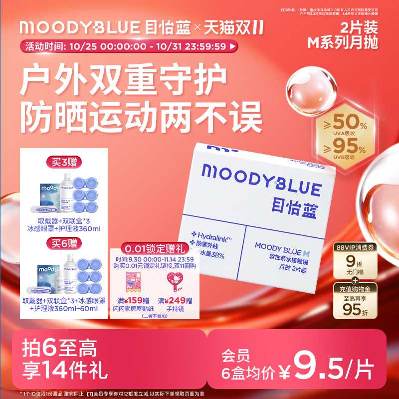 户外双重守护 防晒运动两不误