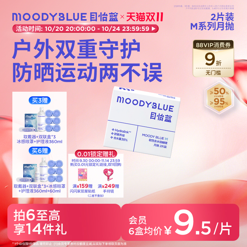 户外双重守护 防晒运动两不误