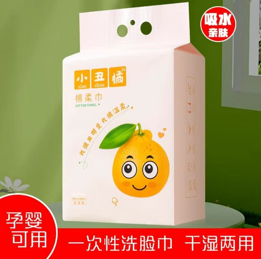 小丑橘一次性悬挂式洗脸巾大包不掉毛加厚加大擦脸洁面卸妆家庭装,洗护清洁剂/卫生巾/纸/香薰,棉柔巾/洗脸巾,淘宝优惠券,粉丝福利购,淘宝优惠卷