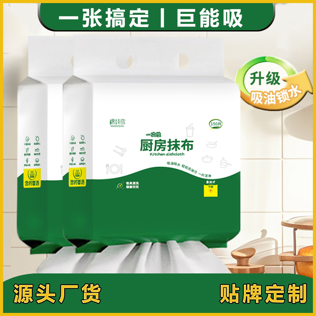 棉诗欣厨房一次性抹布加厚干湿两