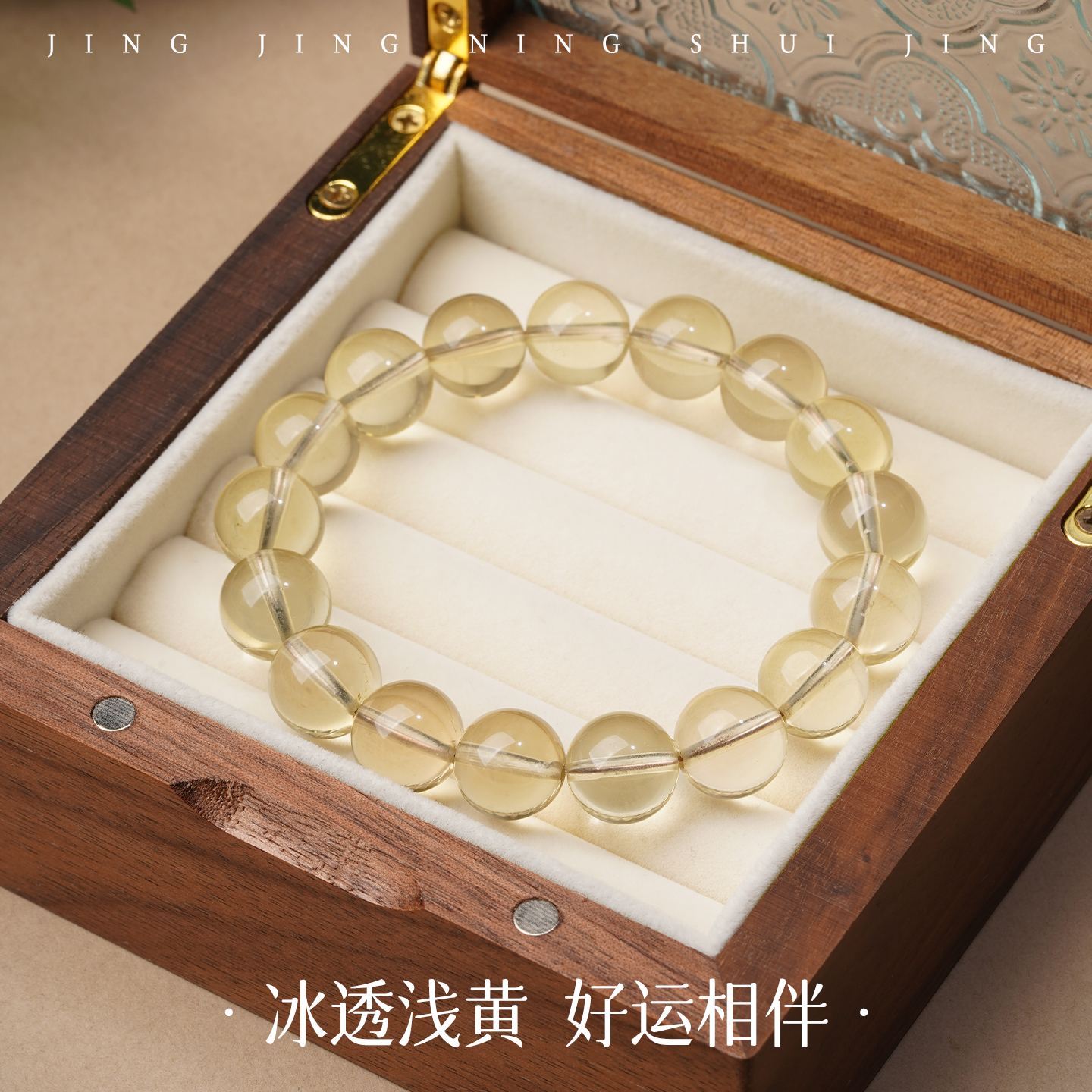 黄水晶手串天然黄柠檬水晶珠子