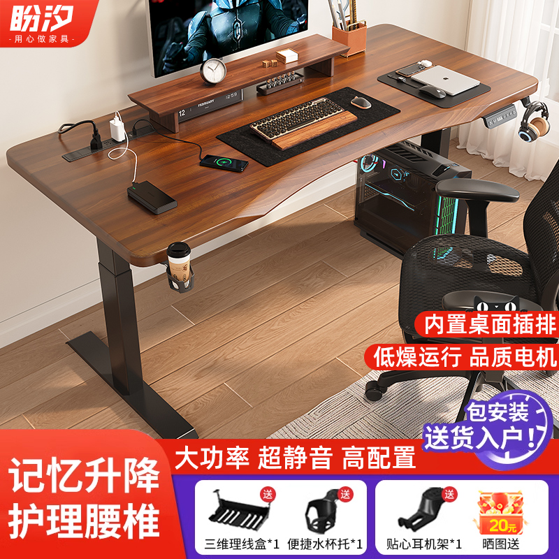 电动升降桌智能电脑桌小型卧室家用电竞桌椅套装可升降书桌办公桌