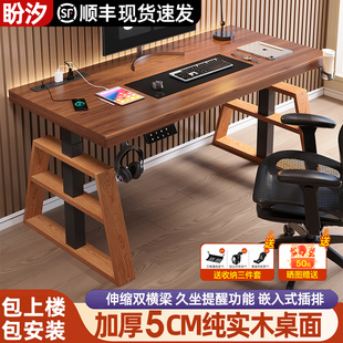 电脑桌学习桌卧室家用办公桌可升降电竞桌 实木电动升降桌书桌台式