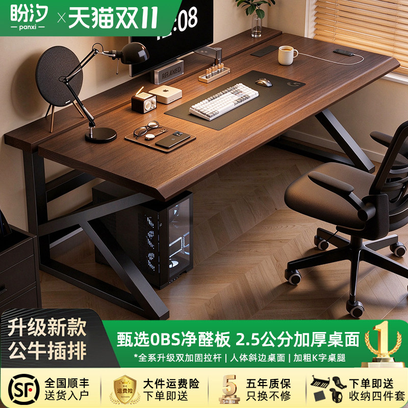 电脑桌卧室家用学习桌书房台式桌书桌电竞桌办公桌长桌工作台桌子