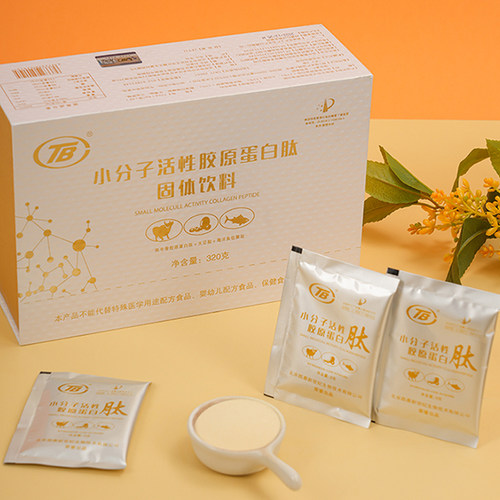 【央企控股】小分子胶原蛋白肽